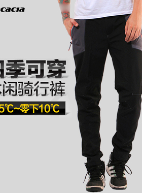 ACACIA自行车骑行休闲裤夏季薄款长裤男女抓绒防风山地车骑行服