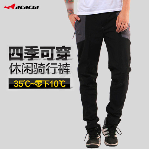 acacia休闲裤薄款男女抓绒山地车