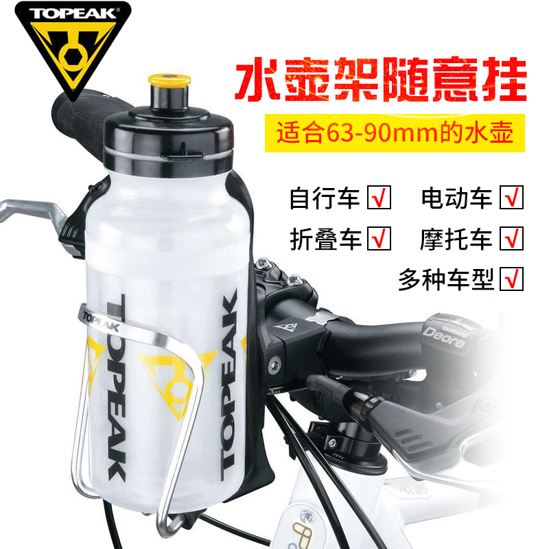 自行车水壶架TOPEAK随意挂