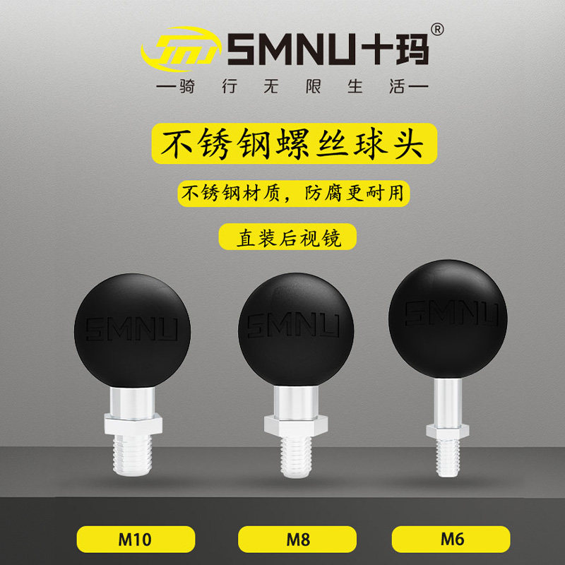 十玛摩托车m10球头手机支架趴赛