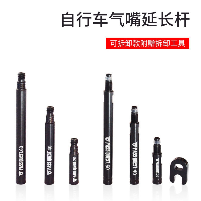自行车内胎气嘴延长杆公路车管胎气门芯延伸气嘴铝合金加长法嘴