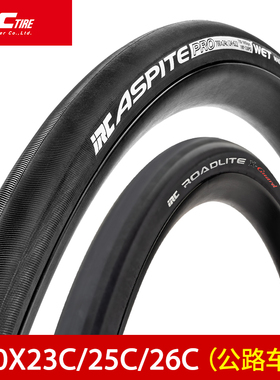 日本IRC JETTY PLUS公路车外胎700*23/25/28C自行车折叠防刺轮胎
