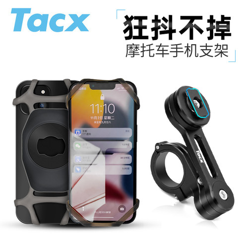 摩托车车把防震手机架兼容sp配件