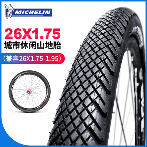 米其林山地车半光防刺外胎