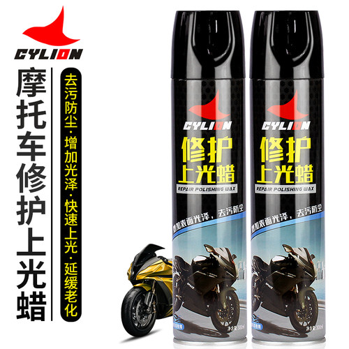 摩托车漆面上光打蜡赛领