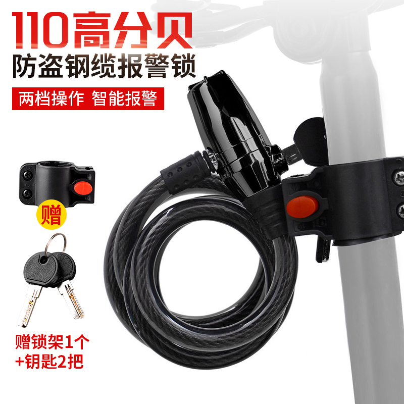 2挡可调 1挡锁车 2挡锁车加报警