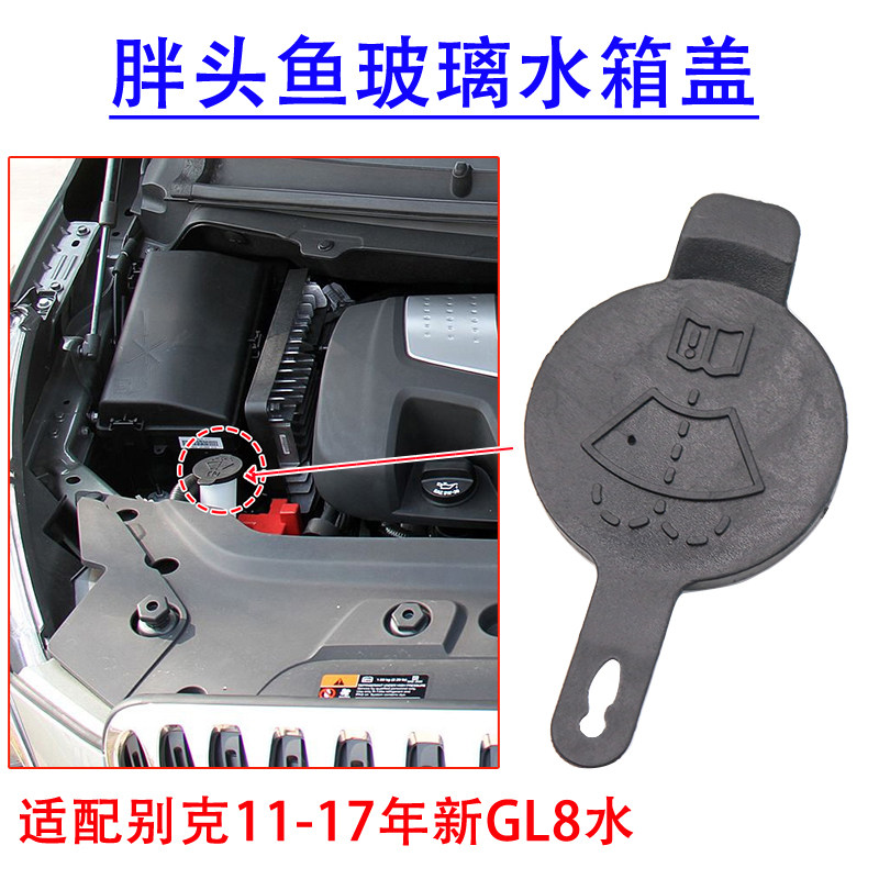 盖胖头鱼玻璃水箱盖盖子
