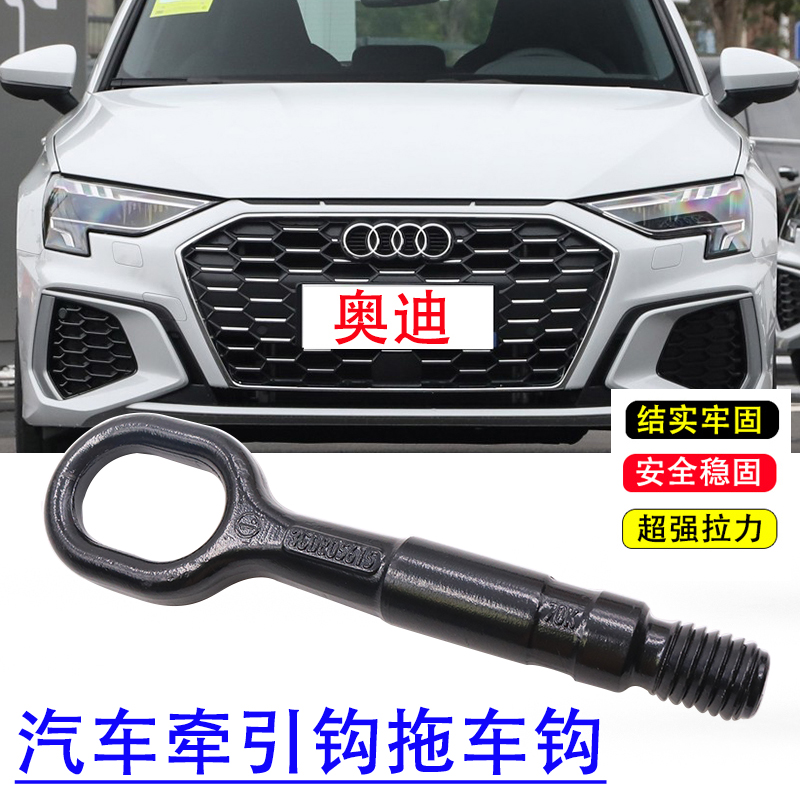 新能源牵引钩汽车拖车钩