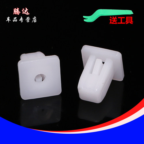 适用车卡扣后门地板固定卡子