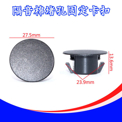适用汽车隔音棉堵孔固定行李箱