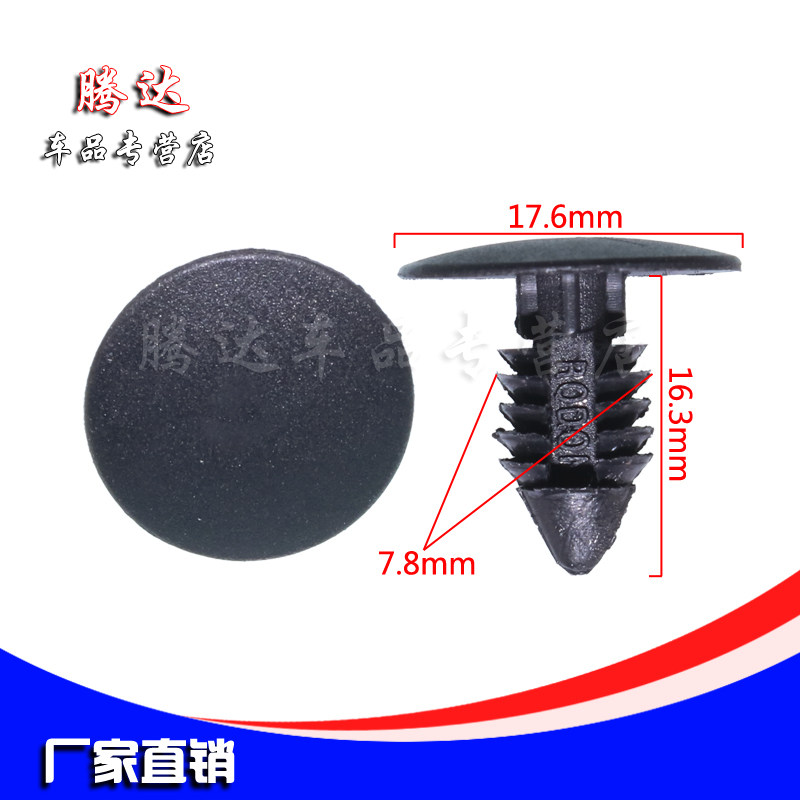 适用于别克凯越君威英朗雪弗兰乐风赛欧后备行李箱内衬内饰板卡扣