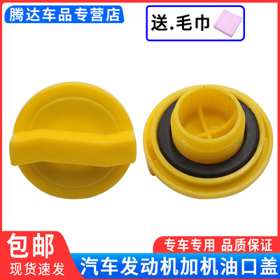 适用福田时代金刚726 716 619小卡之星3康瑞H2H3云内发动机机油盖