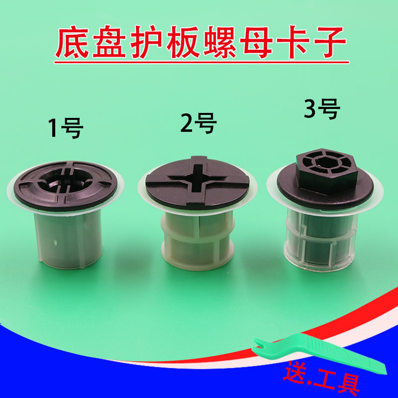 适配丰田RAV4逸致卡罗拉雷凌底盘护板螺母卡子车身下底护板卡扣