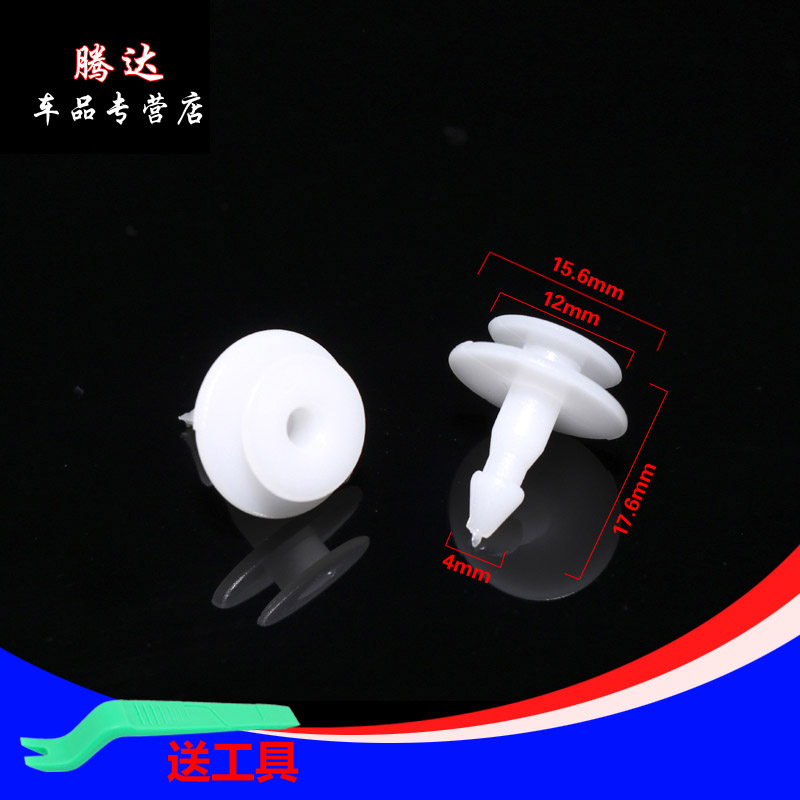 适用保险杠卡扣欧曼保险杠中网