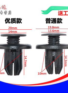 适配长安CS35CS75保险杠卡扣内衬膨胀螺丝逸动悦翔V3中网固定卡子