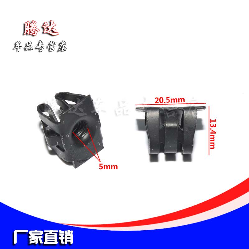 适用于新凯越前牌照固定螺母昂科拉前保牌照安装孔卡子车牌卡子