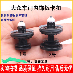 适用于大众新老款 波罗poLo车门内饰板卡扣速腾迈腾汽车门板扣卡子