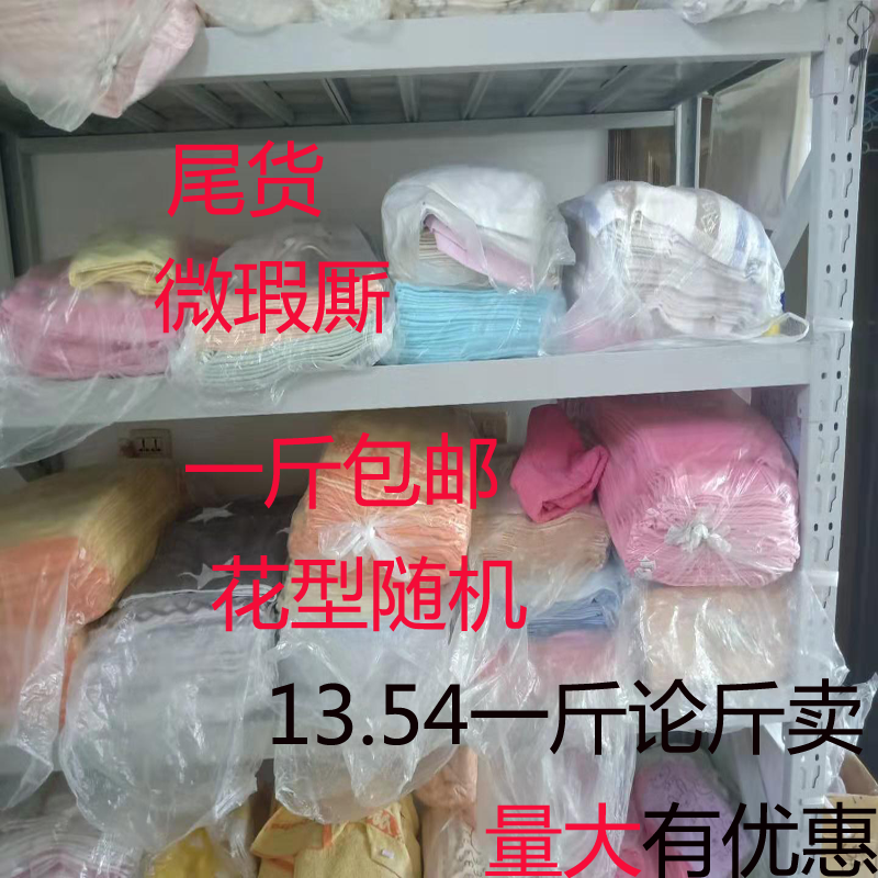 残次品厨房抹布吸水论斤卖毛巾