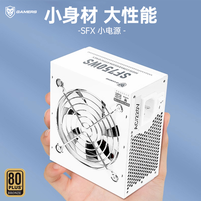 先马SFX金牌电源500W/600W/650W