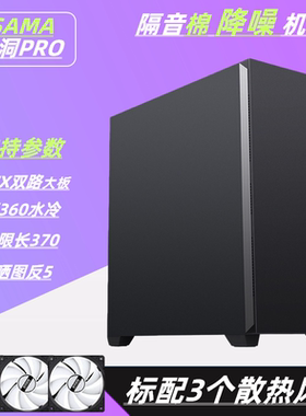 先马黑洞PRO 黑洞X机箱台式静音降噪机箱EATX双路支持360水冷机箱