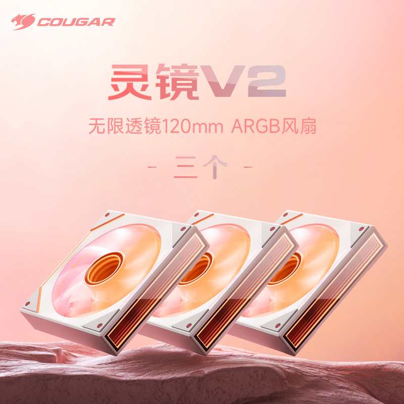 棱镜6PRO机箱风扇ARGB神光同步