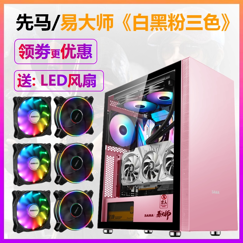 先马易大师台式电脑机箱游戏水冷全侧透ATX机箱鲁班1剑魔机箱背线