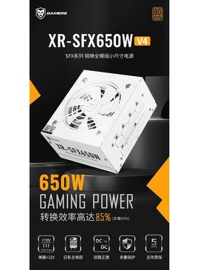 逾辉SFX小电源500W650W550W700W铜牌白色电源ITX小机箱SFX电源