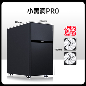 先马小黑洞PRO黑吸音降噪桌面MATX小机箱台式机箱黑洞PRO降噪隔音