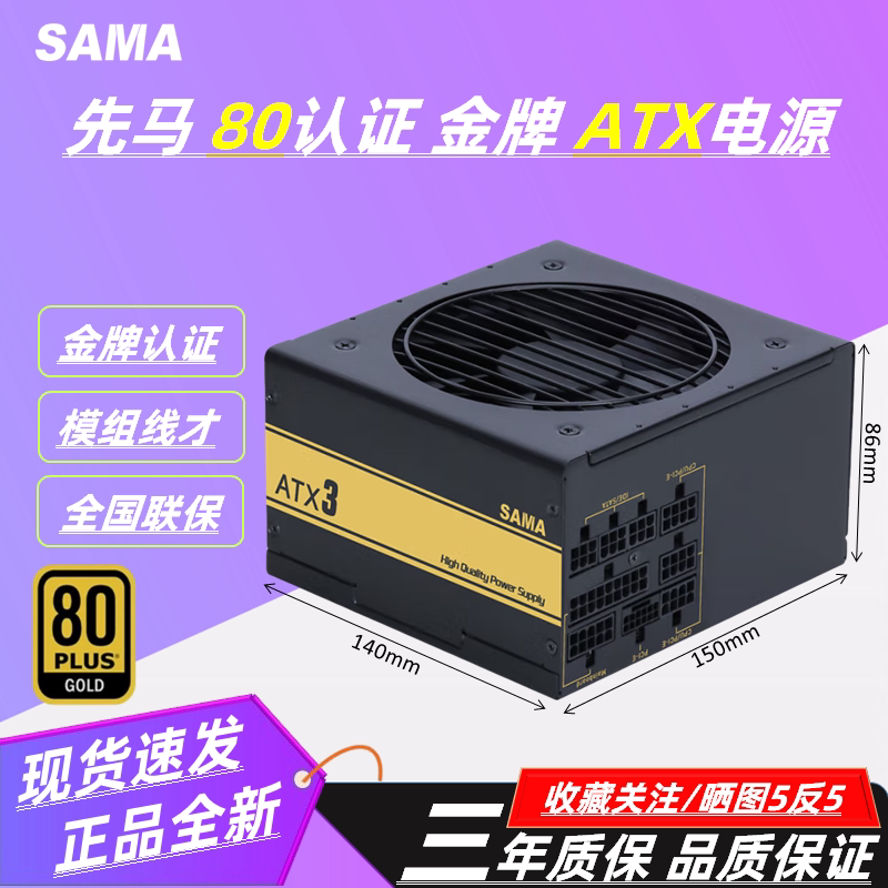 先马金牌500W/650W/750W/850W1000W电源GT850W全模组ATX3台式电源
