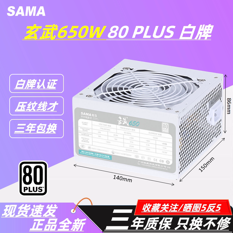 玄武650W750W850W全模组电源极狐650W电源先马玄武650W电源直出黑