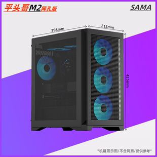 先马平头哥M2网孔版台式机电脑小机箱matx侧透水冷电竞机箱M1机箱