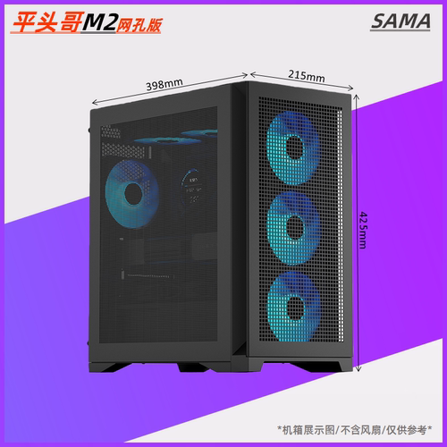 先马平头哥M1M2网孔版小机箱
