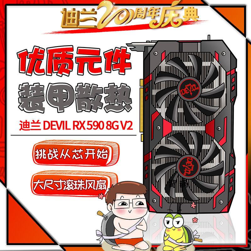 迪兰恒进RX590 8G V2 DEVIL恶魔 红魔台式机电脑游戏独立显卡|ruв категории компьютерное оборудование/дисплей/Компьютерная периферия, Видеокарта - от Buy2taobao.com для оказания профессиональной услуги покупки агента Taobao