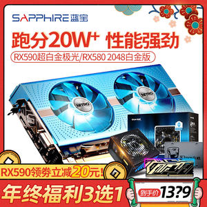 释放令人惊喜交集的性能-蓝宝石RX470D超白