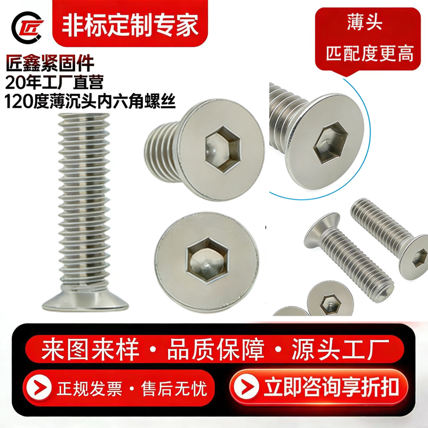 非标定制各种规格内六角沉头螺钉