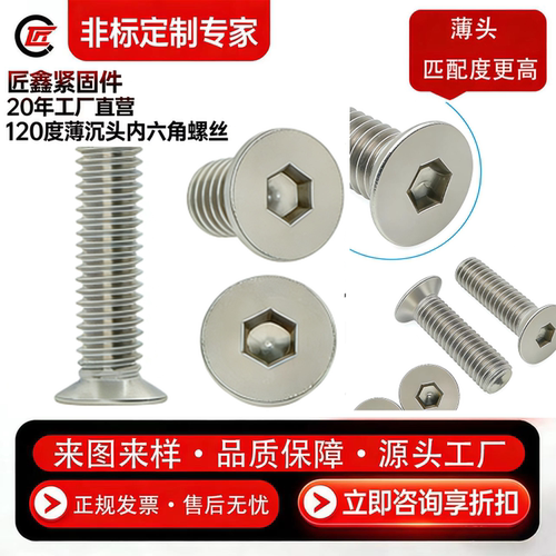 非标定制各种规格内六角沉头螺钉