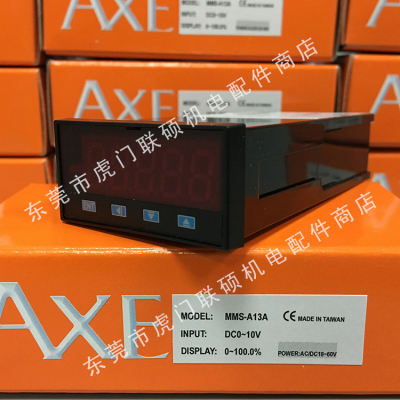 钜斧AXE电压表 MMS-A13A 五位数微电脑型盘面式电表 全新原装进口