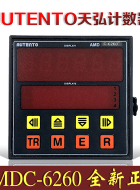 AUTENTO台湾天弘计数器 AMDC-6260 六位数显显示表 全新正品