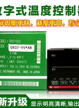 RKC温控器 温度控制器 智能数显温控表 RS100GK02-VV*AN 全新正品