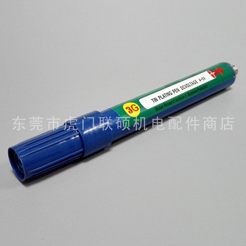 镀铜专用镀铜笔局部补铜修复电镀