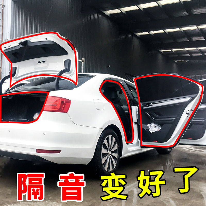 汽车门密封条隔音条防尘防水车用品引擎盖胶条黑科技异响降噪神器|ruв категории автомобиль/товаров/аксессуары/переоснащение, Внешние украшения автомобиля/установка украшения/защита, автомобильной защиты, автомобиль с герметик - от Buy2taobao.com для оказания профессиональной услуги покупки агента Taobao