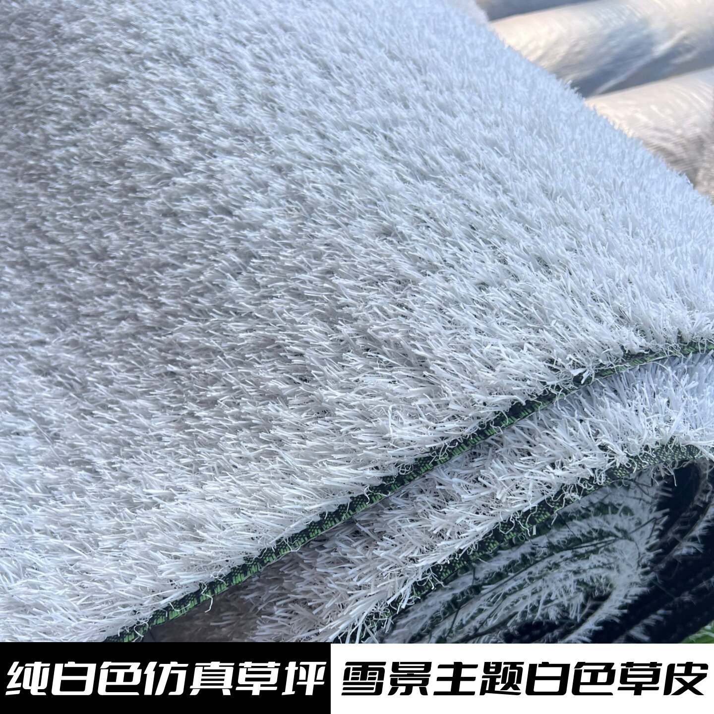 白色仿真草坪雪景装饰足球场