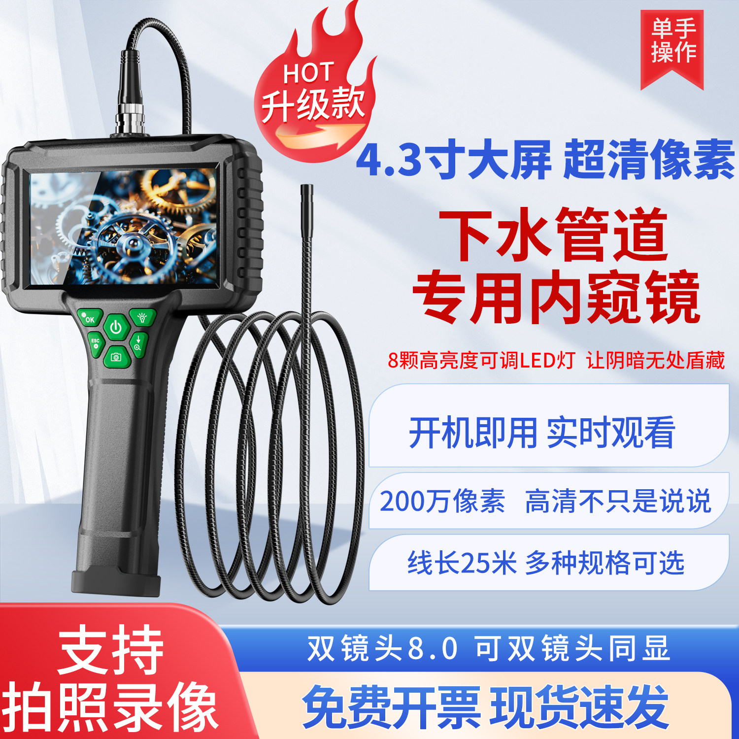 工业内窥镜高清可视探头用于汽车维修及下水管道检测疏通拍照录像,电子/电工,内窥镜摄像头,淘宝优惠券,粉丝福利购,淘宝优惠卷
