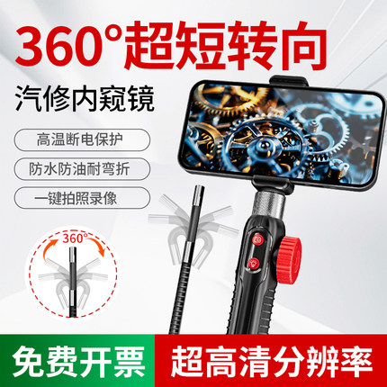 360度可旋转转向手机高清内窥镜汽车管道检测积碳污渍3.9mm摄像头