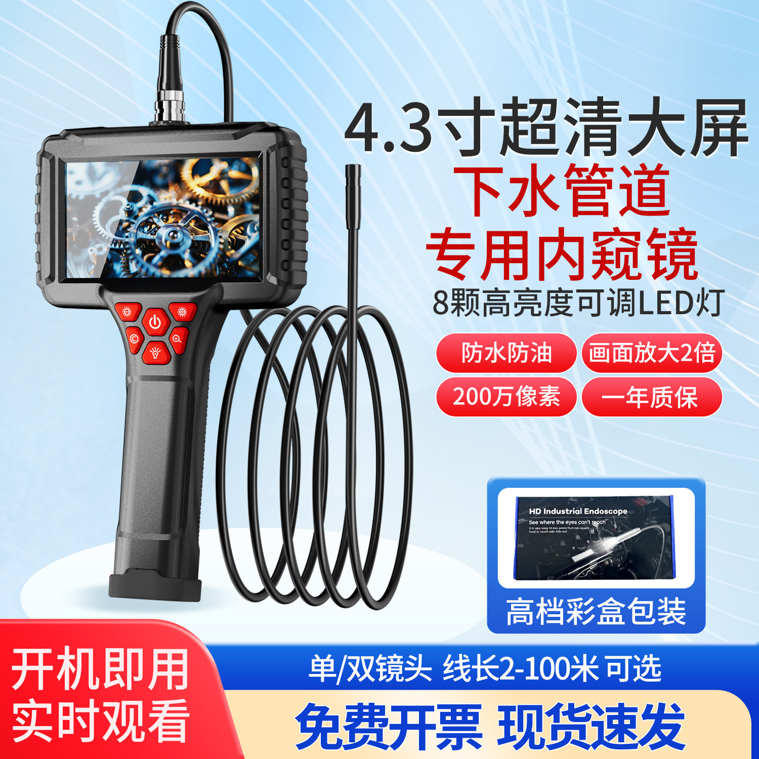 4.3寸大屏内窥镜高清摄像头汽车维修工业管道发动机检测可视探头,电子/电工,内窥镜摄像头,淘宝优惠券,粉丝福利购,淘宝优惠卷