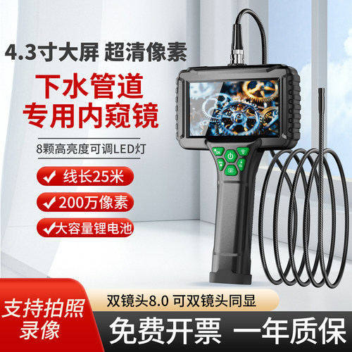 高清工业内窥镜下水管道检测神器