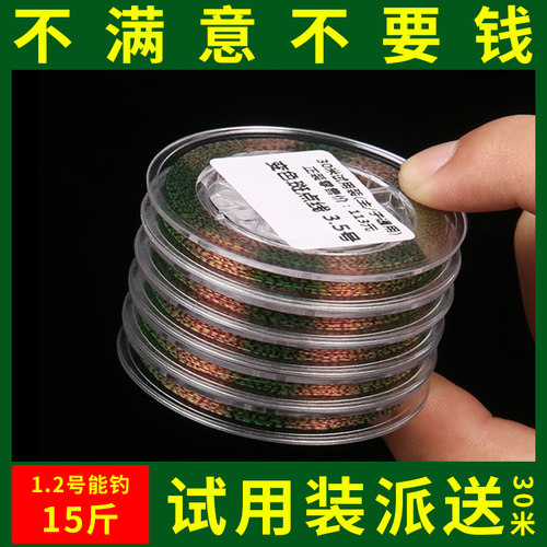 原丝METAFISH/张弛钓具尼龙线