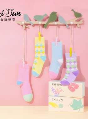 【8双礼盒装】菱形格中筒女袜多巴胺配色小惊喜精梳棉少女袜子
