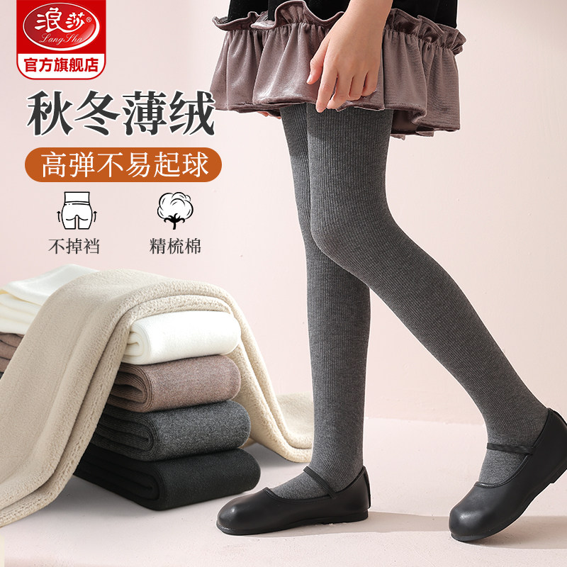 浪莎儿童打底裤2024秋冬新款连脚袜加绒加厚保暖袜袜子女童连裤袜,童装/婴儿装/亲子装,儿童袜子(0-16岁),淘宝优惠券,粉丝福利购,淘宝优惠卷