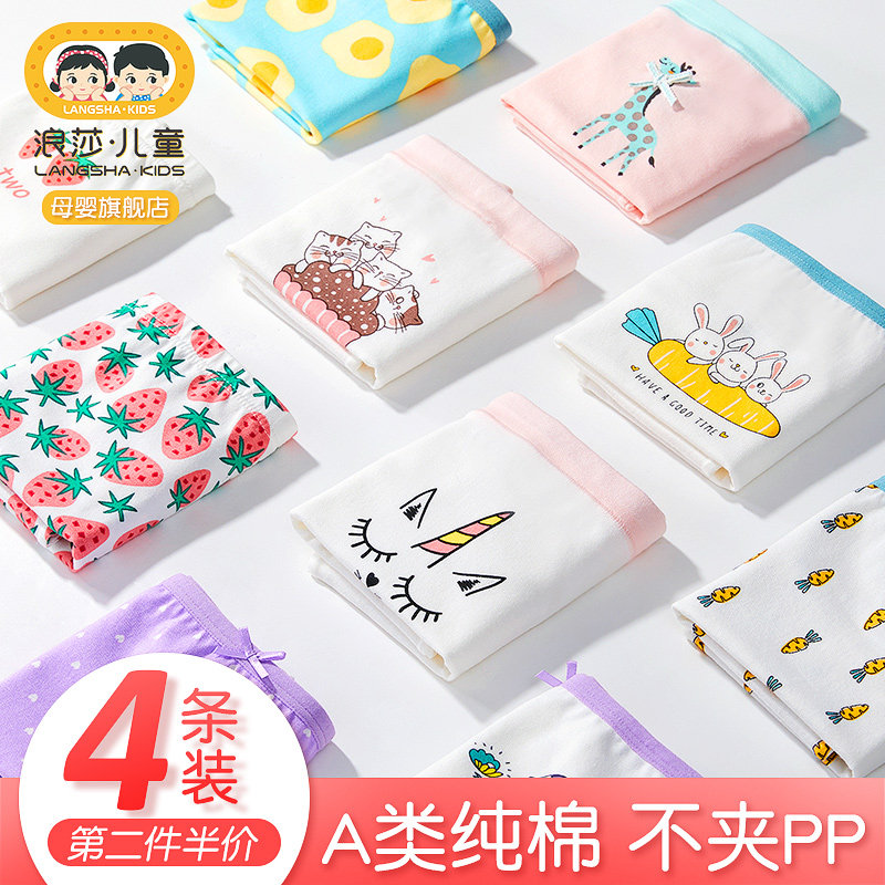 浪莎儿童内裤女童三角裤纯棉四角宝宝短裤大童小女孩平角三角底裤